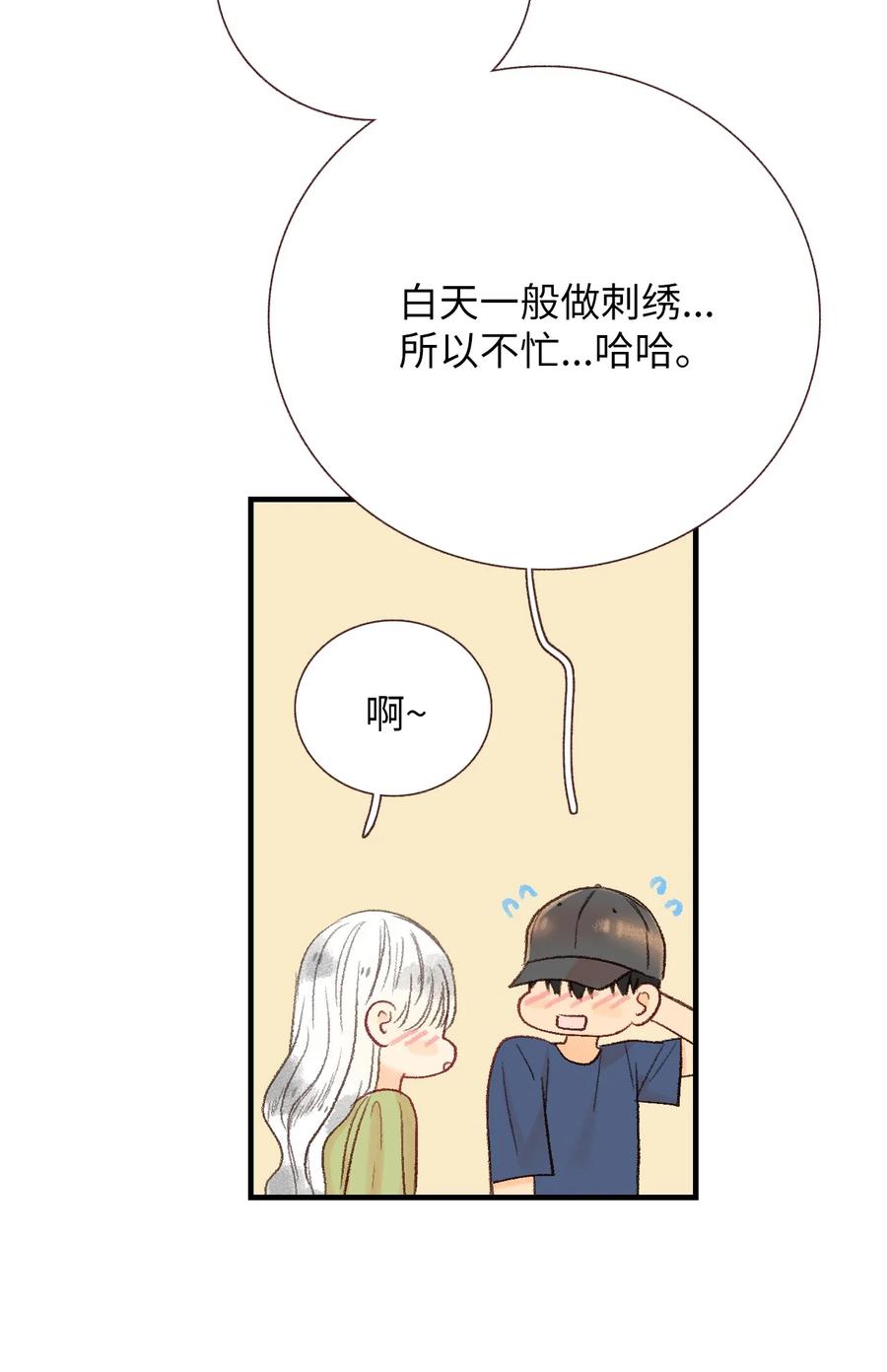 47 一起喝杯茶吗(1/2)-第48话