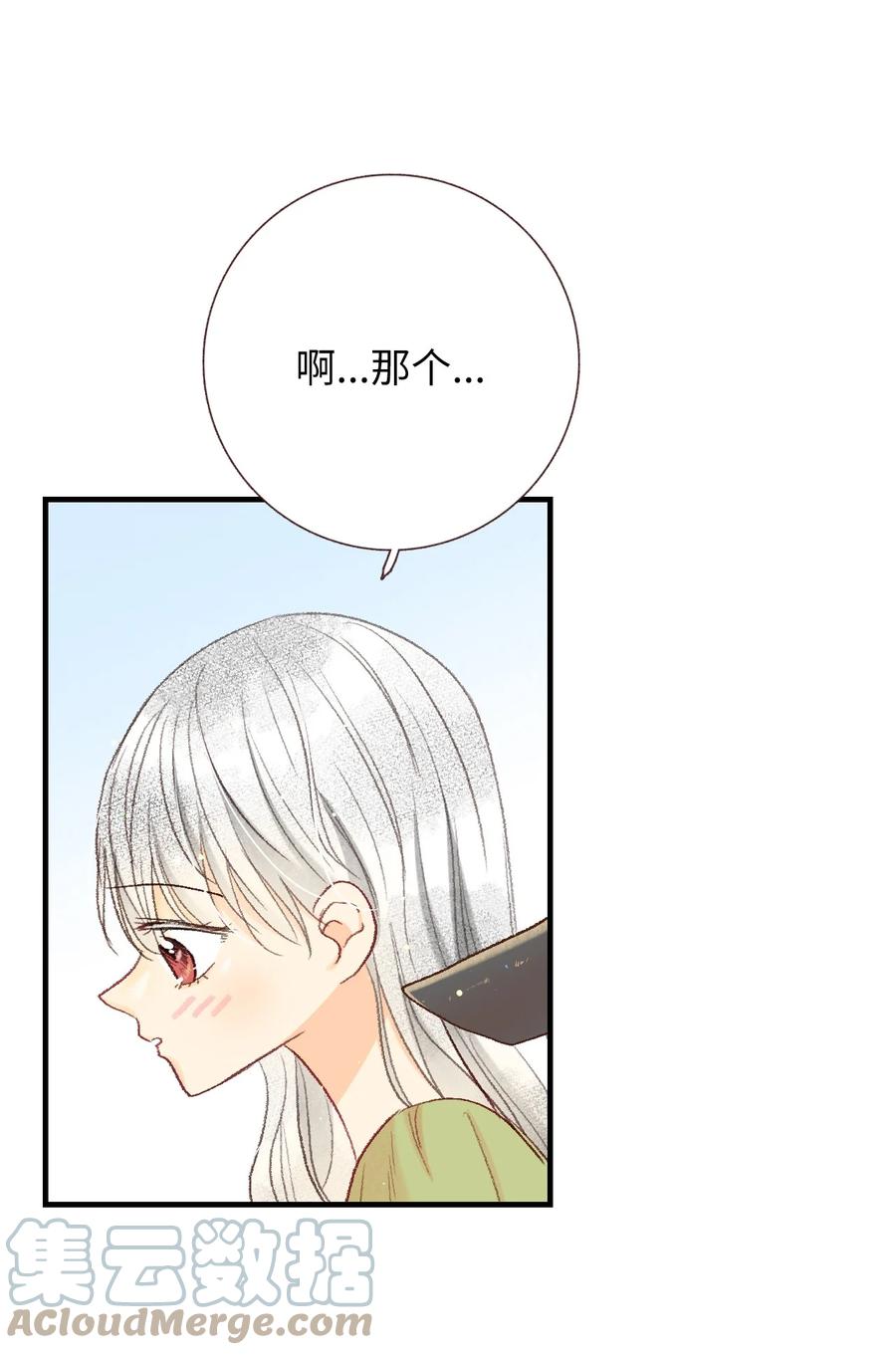 47 一起喝杯茶吗(1/2)-第48话