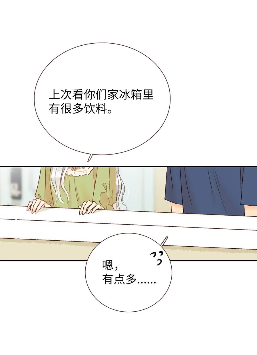 47 一起喝杯茶吗(1/2)-第48话