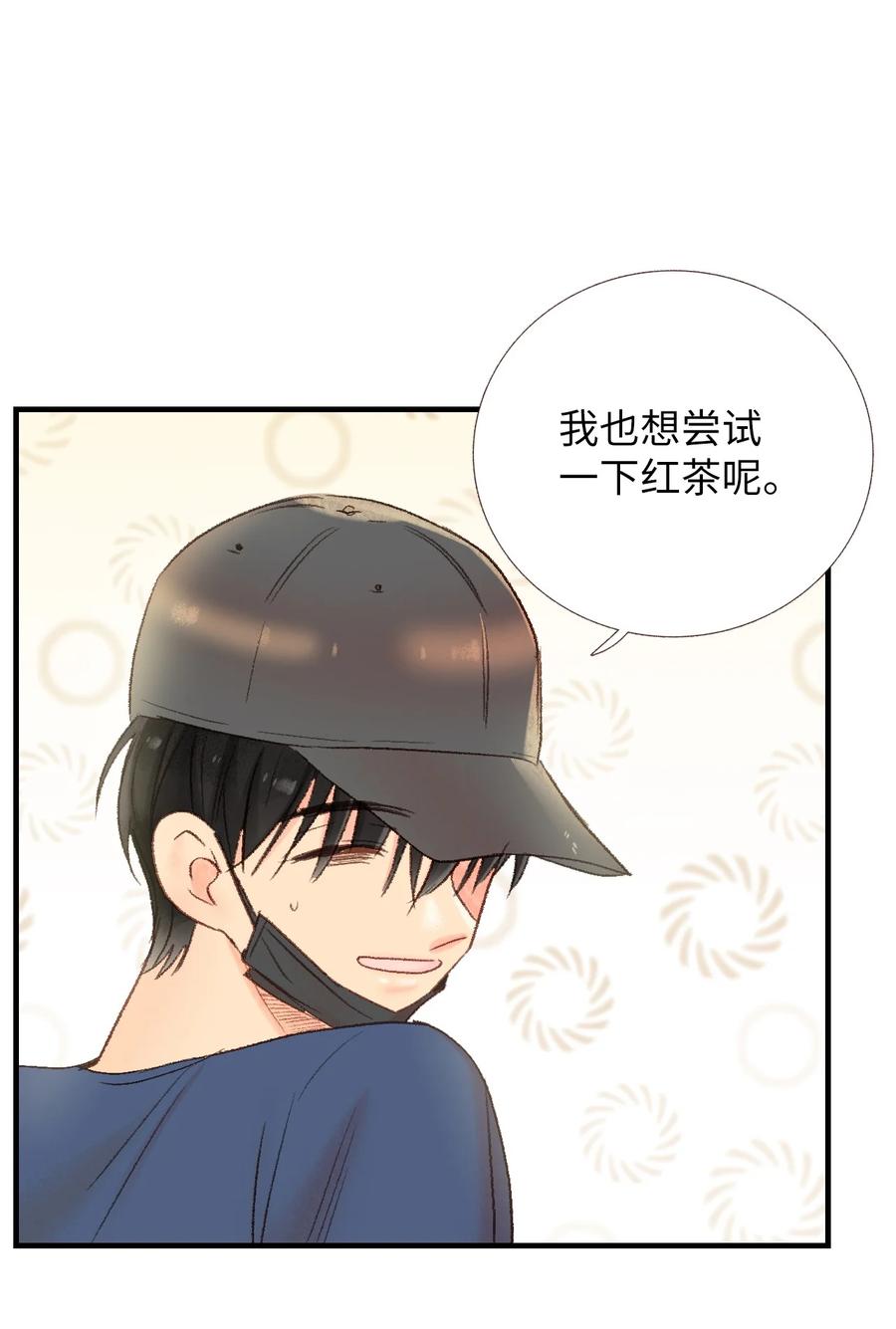 47 一起喝杯茶吗(1/2)-第48话