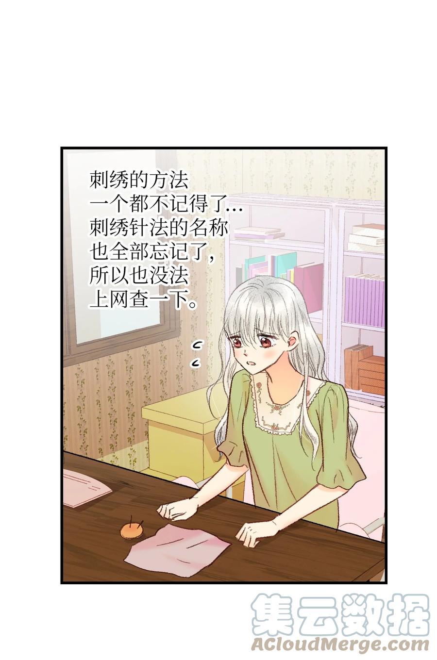 47 一起喝杯茶吗(1/2)-第48话