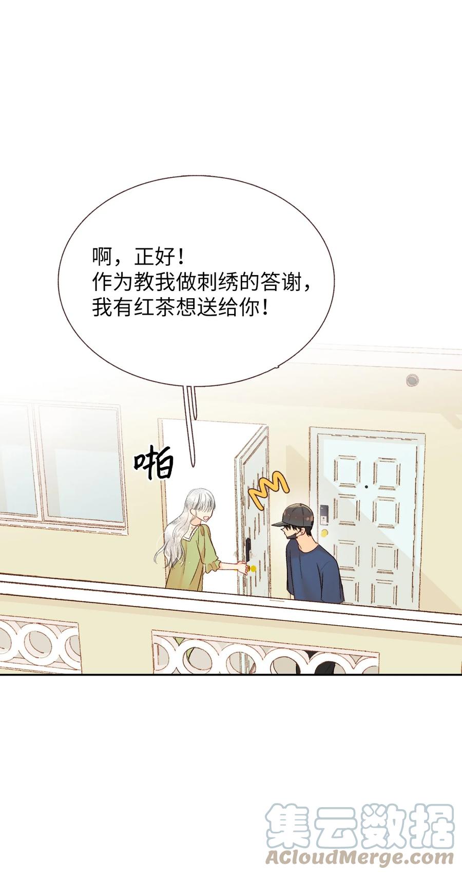 47 一起喝杯茶吗(1/2)-第48话