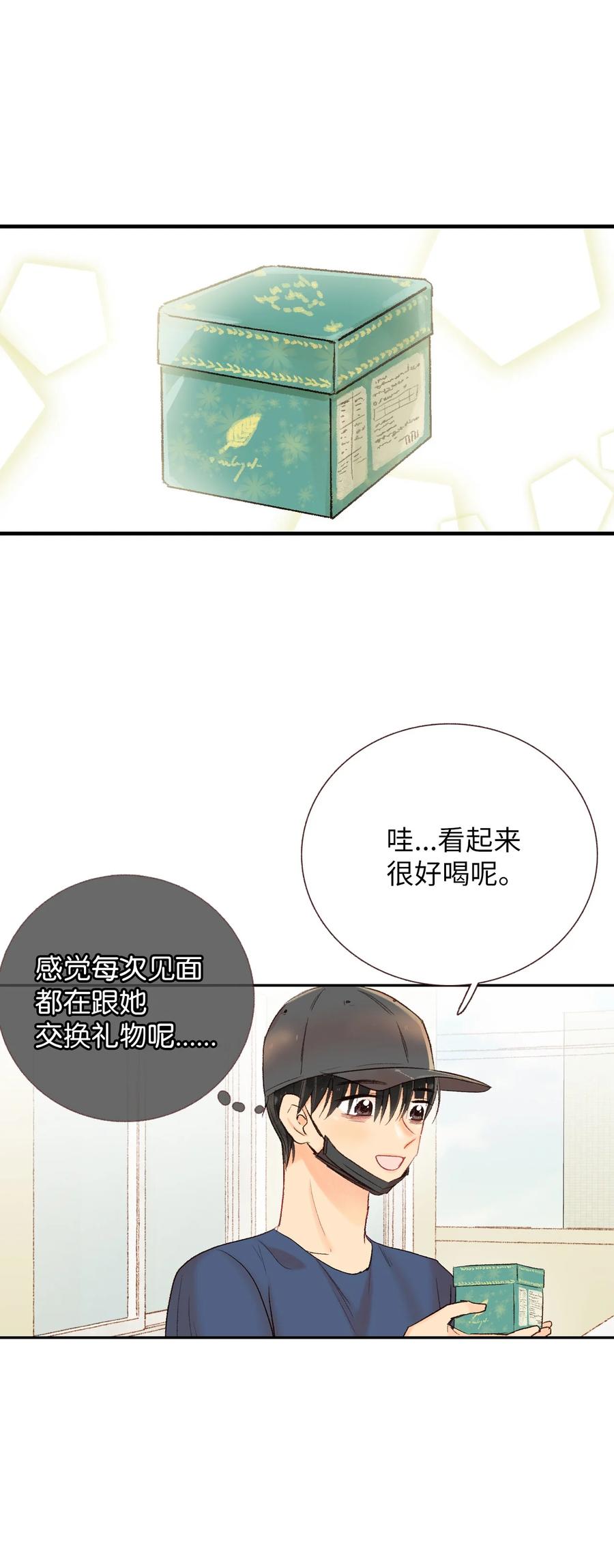 47 一起喝杯茶吗(1/2)-第48话