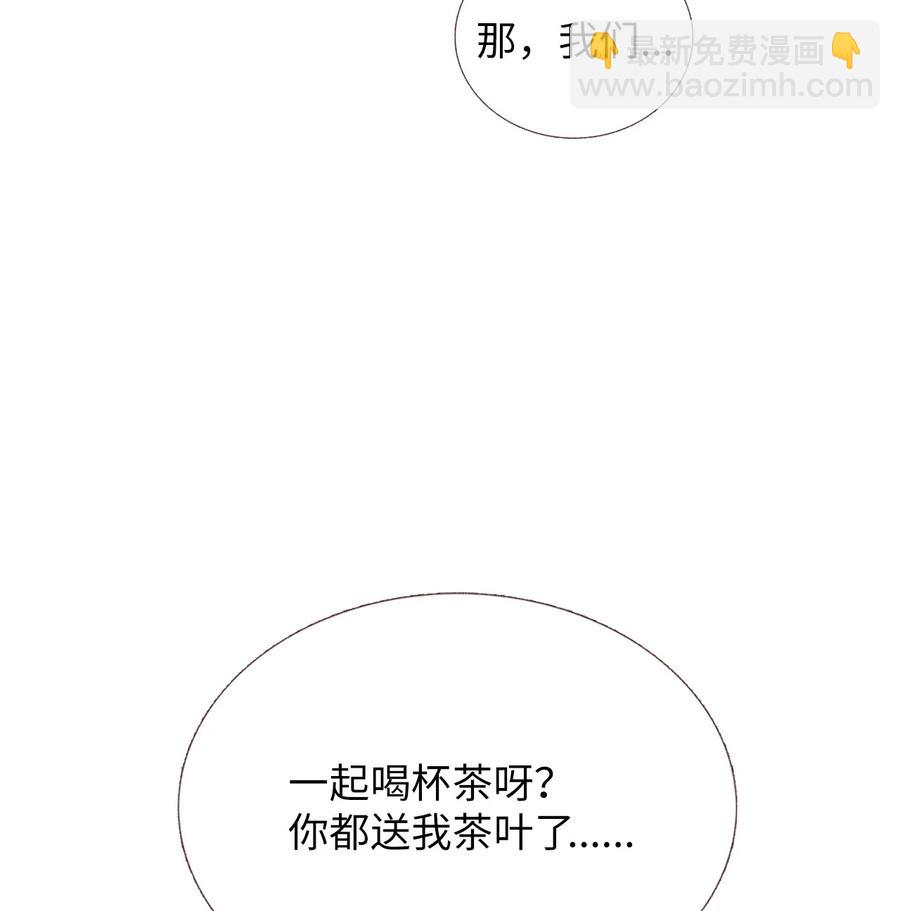 47 一起喝杯茶吗(1/2)-第48话