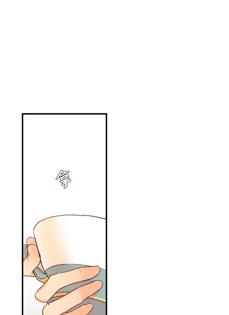 47 一起喝杯茶吗(1/2)-第48话