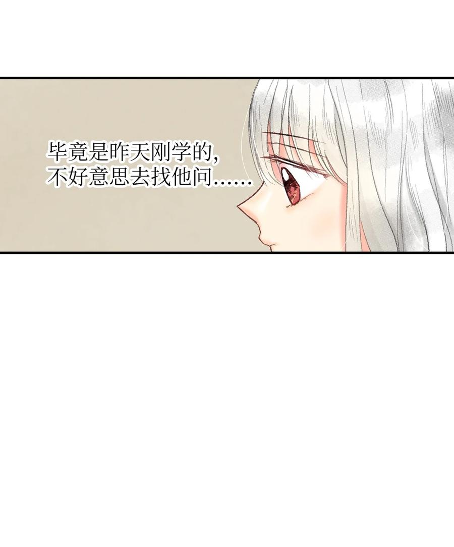 47 一起喝杯茶吗(1/2)-第48话