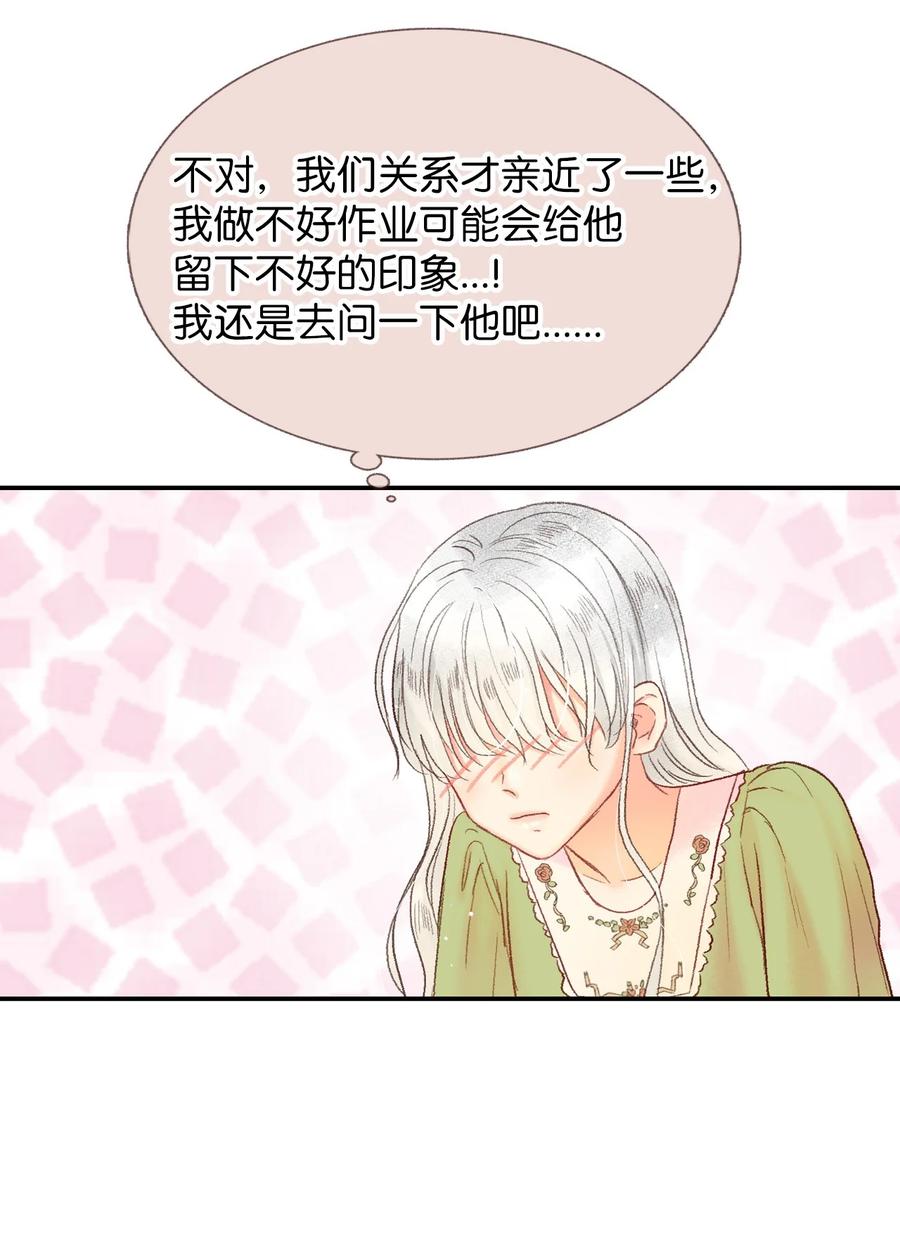 47 一起喝杯茶吗(1/2)-第48话