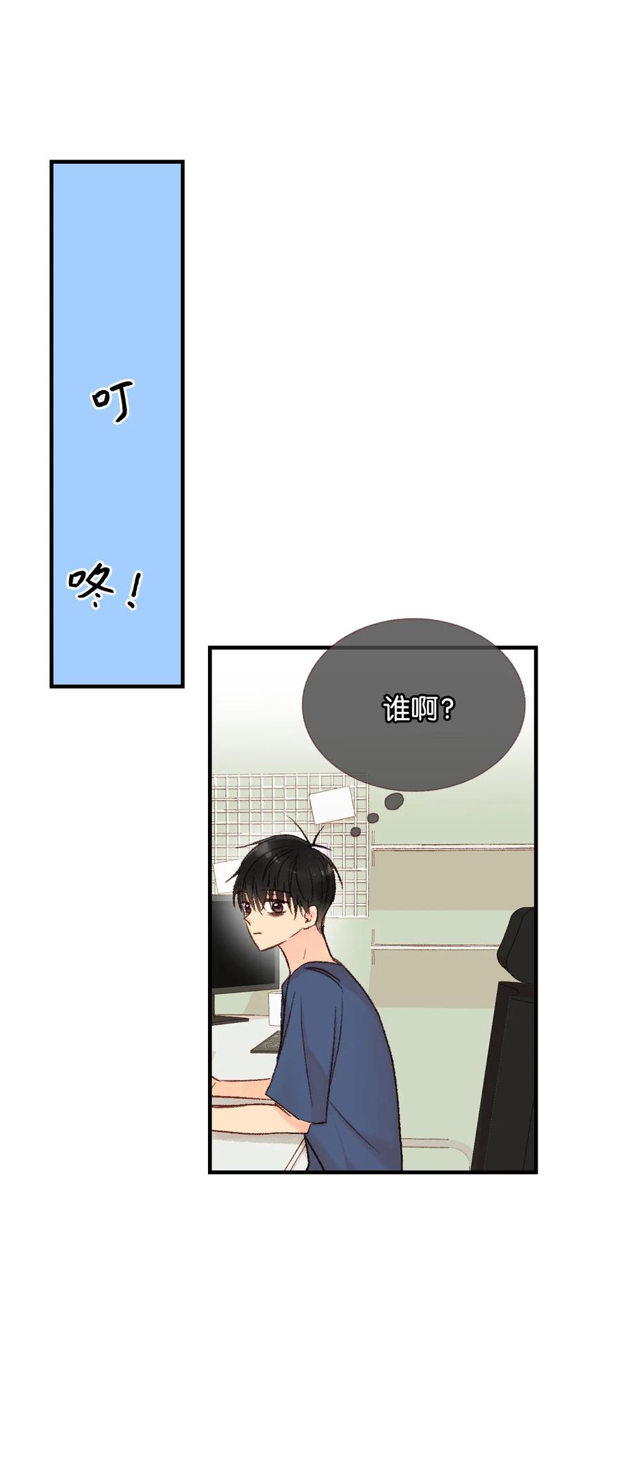 47 一起喝杯茶吗(1/2)-第48话