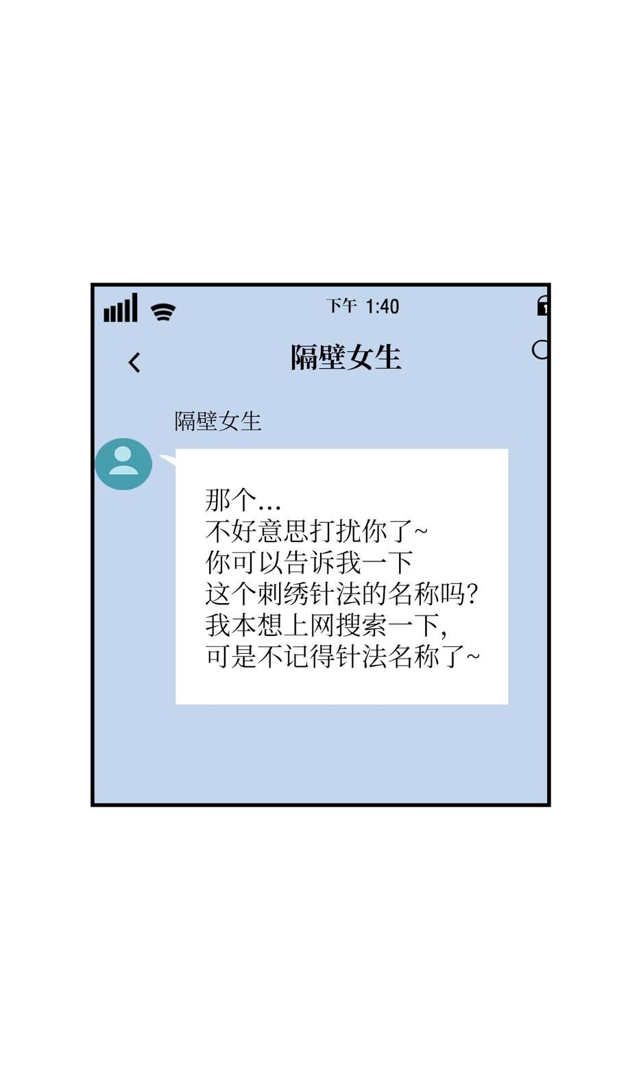 47 一起喝杯茶吗(1/2)-第48话