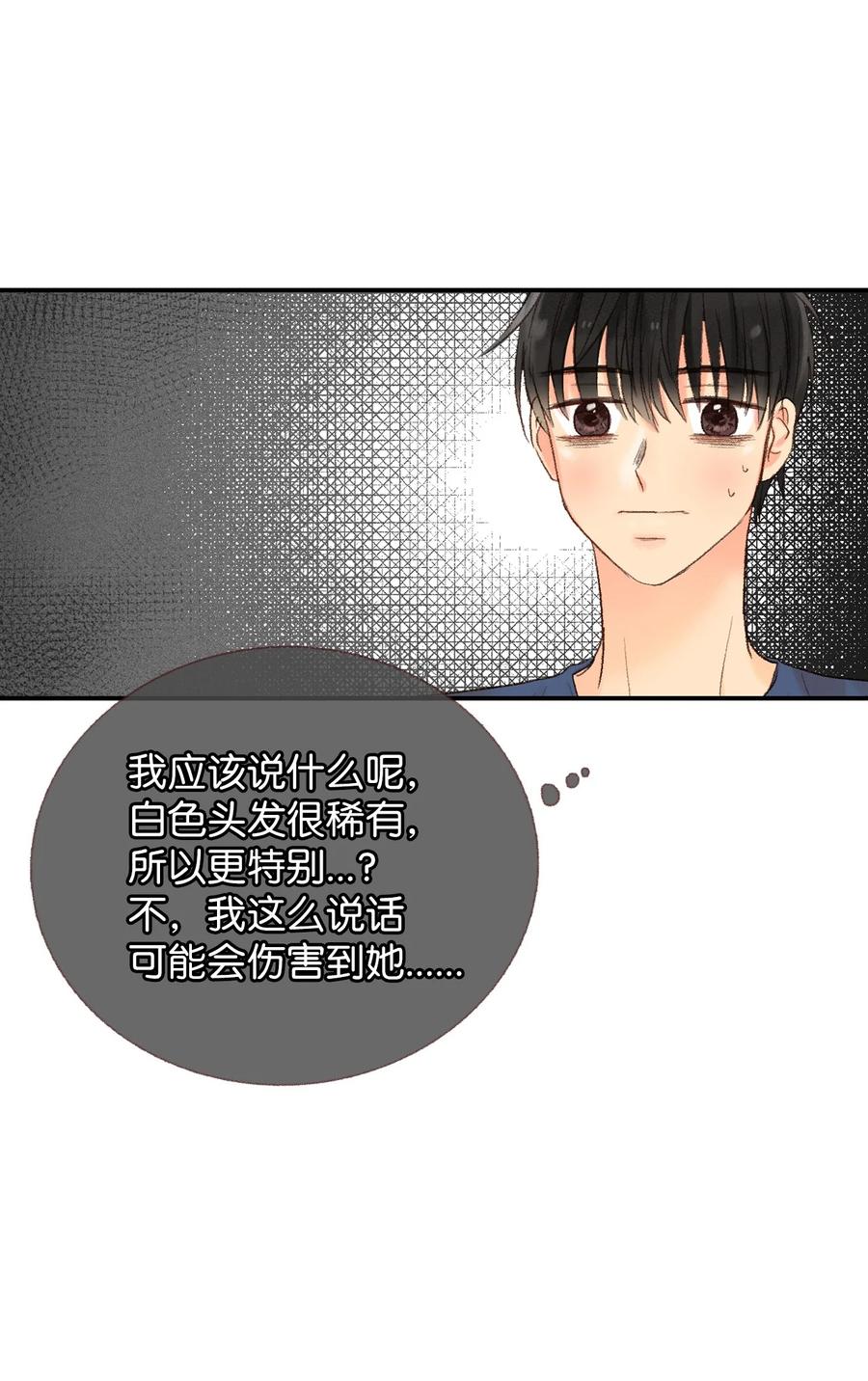 49 我们都一样-第50话