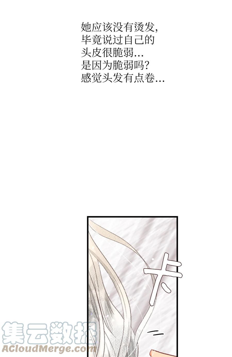 49 我们都一样-第50话