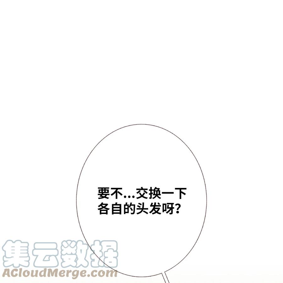 49 我们都一样-第50话