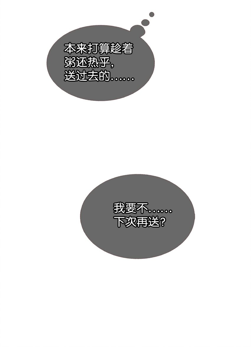 05 再一次见面-第6话