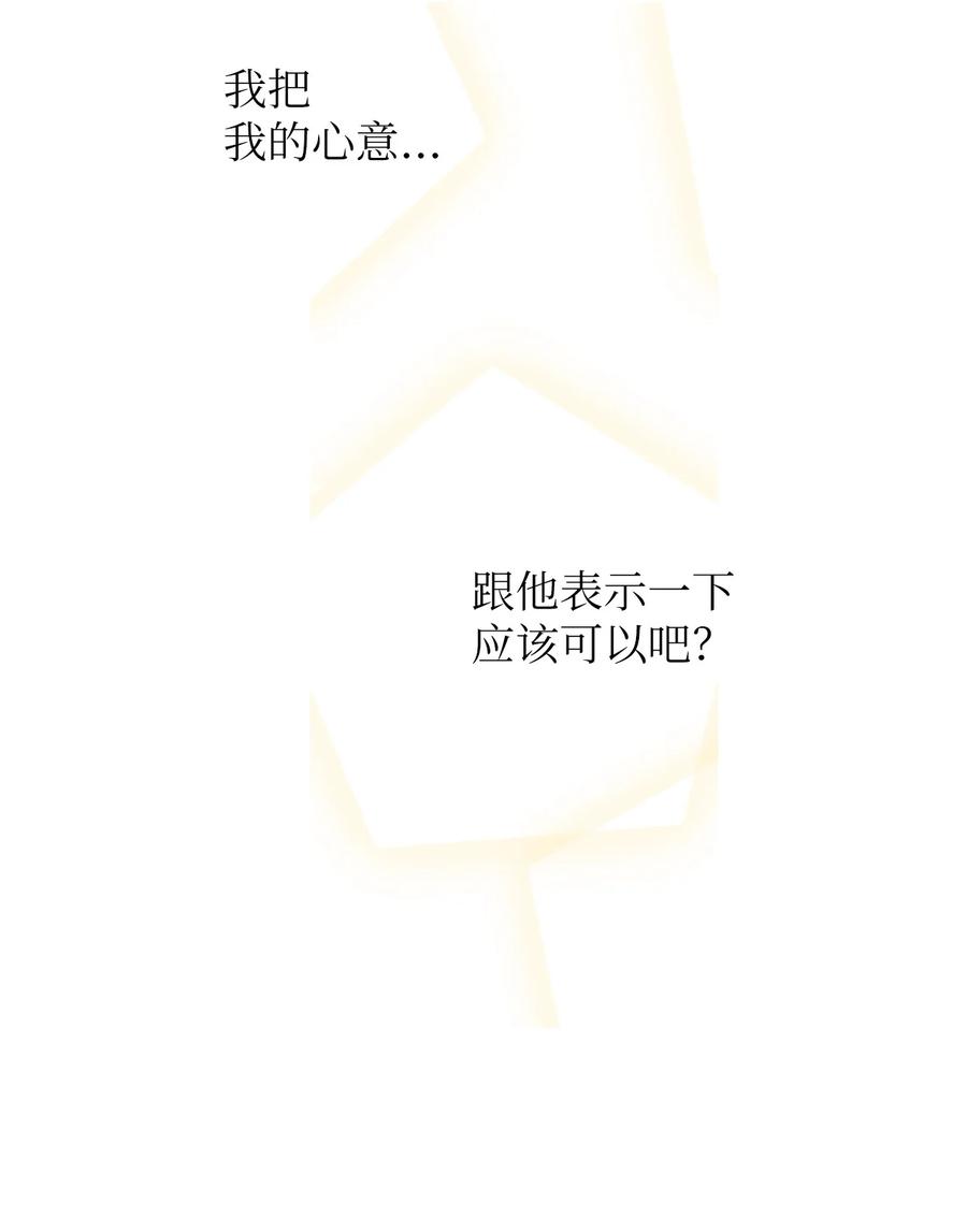 51 给他写信-第52话