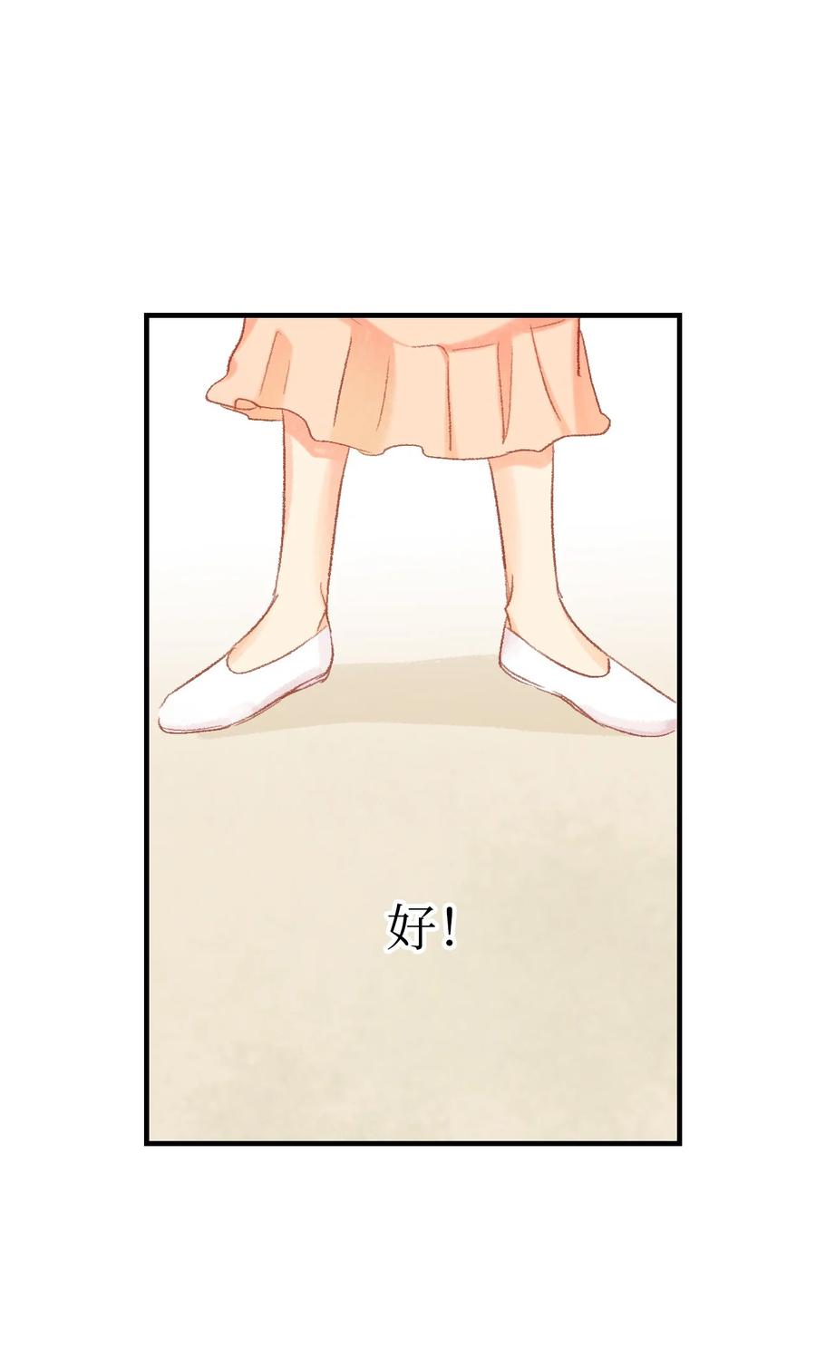 51 给他写信-第52话