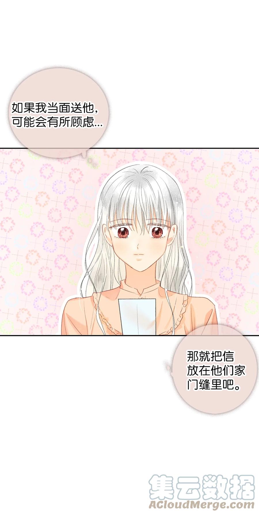 51 给他写信-第52话