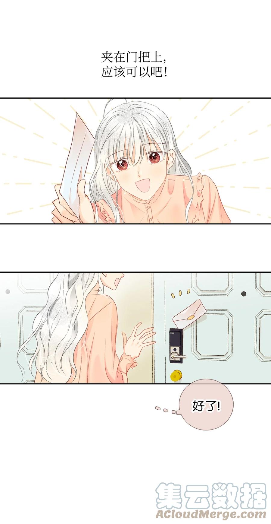 51 给他写信-第52话