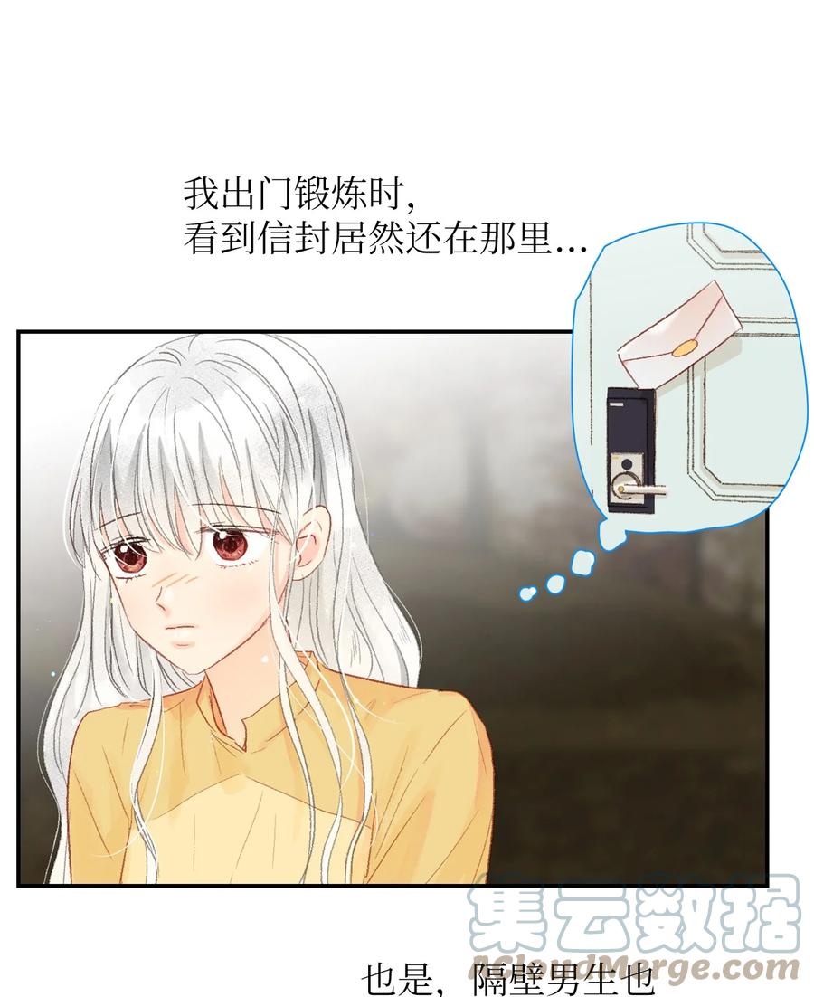 51 给他写信-第52话