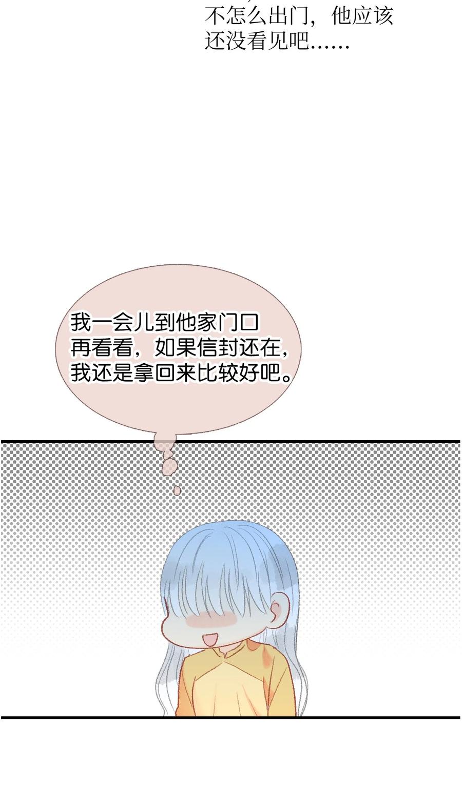 51 给他写信-第52话