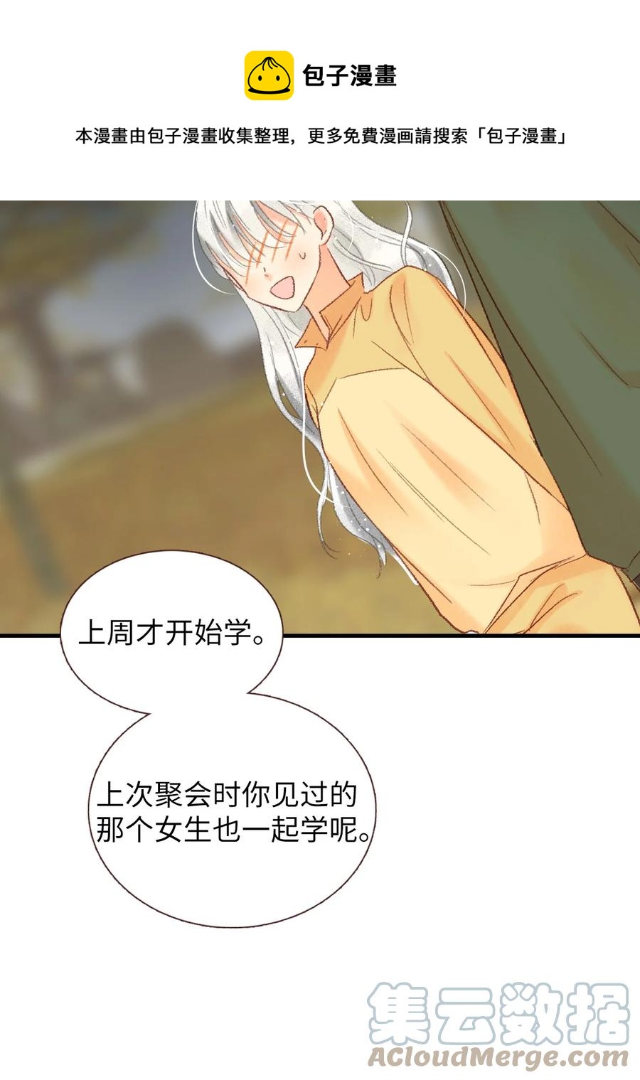 51 给他写信-第52话
