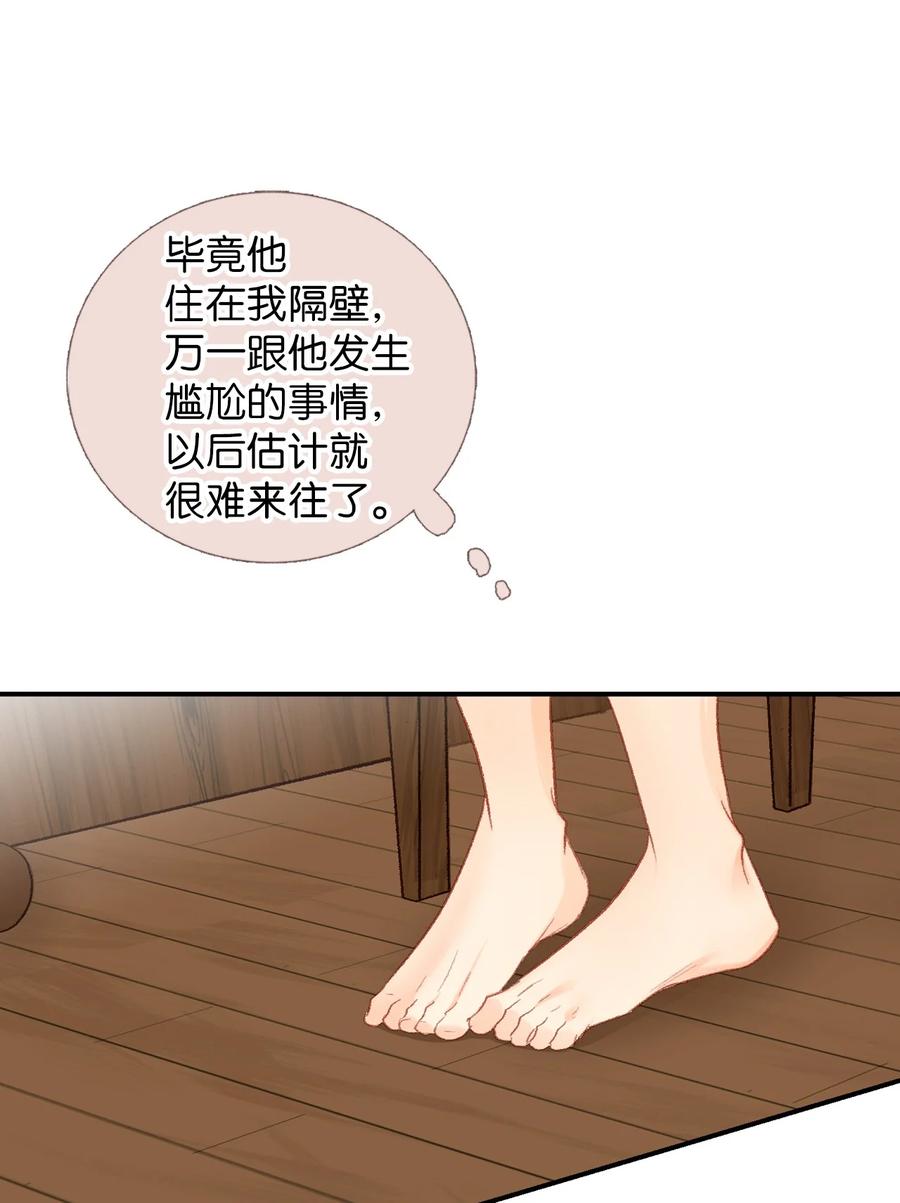 51 给他写信-第52话