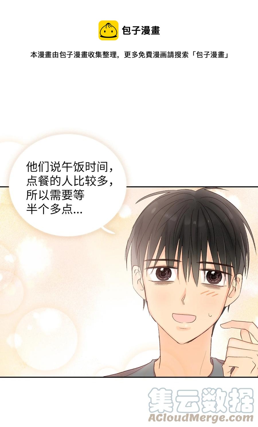 53 共同语言(1/2)-第54话