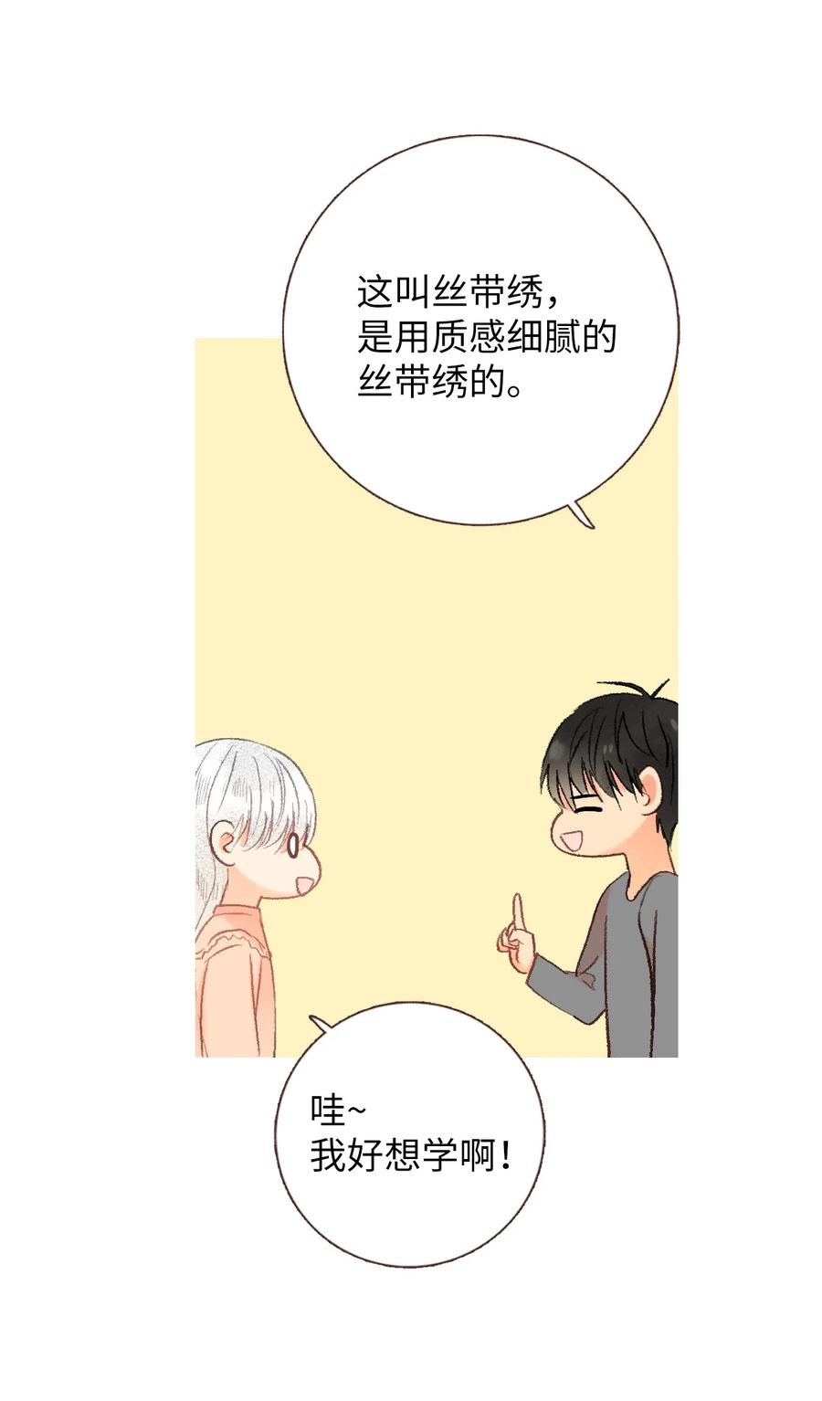53 共同语言(1/2)-第54话