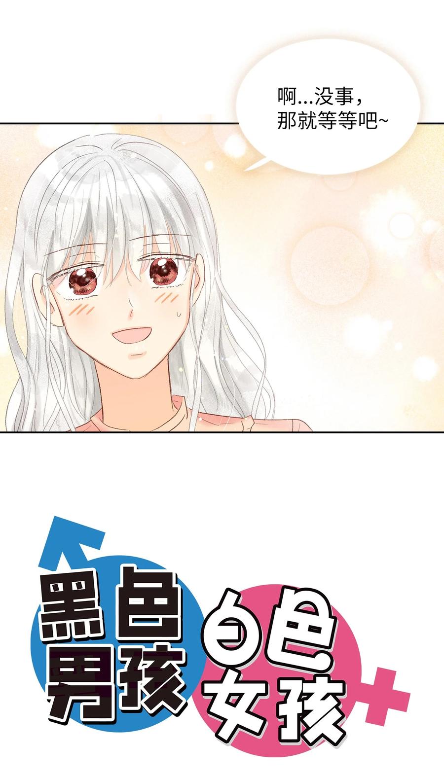 53 共同语言(1/2)-第54话