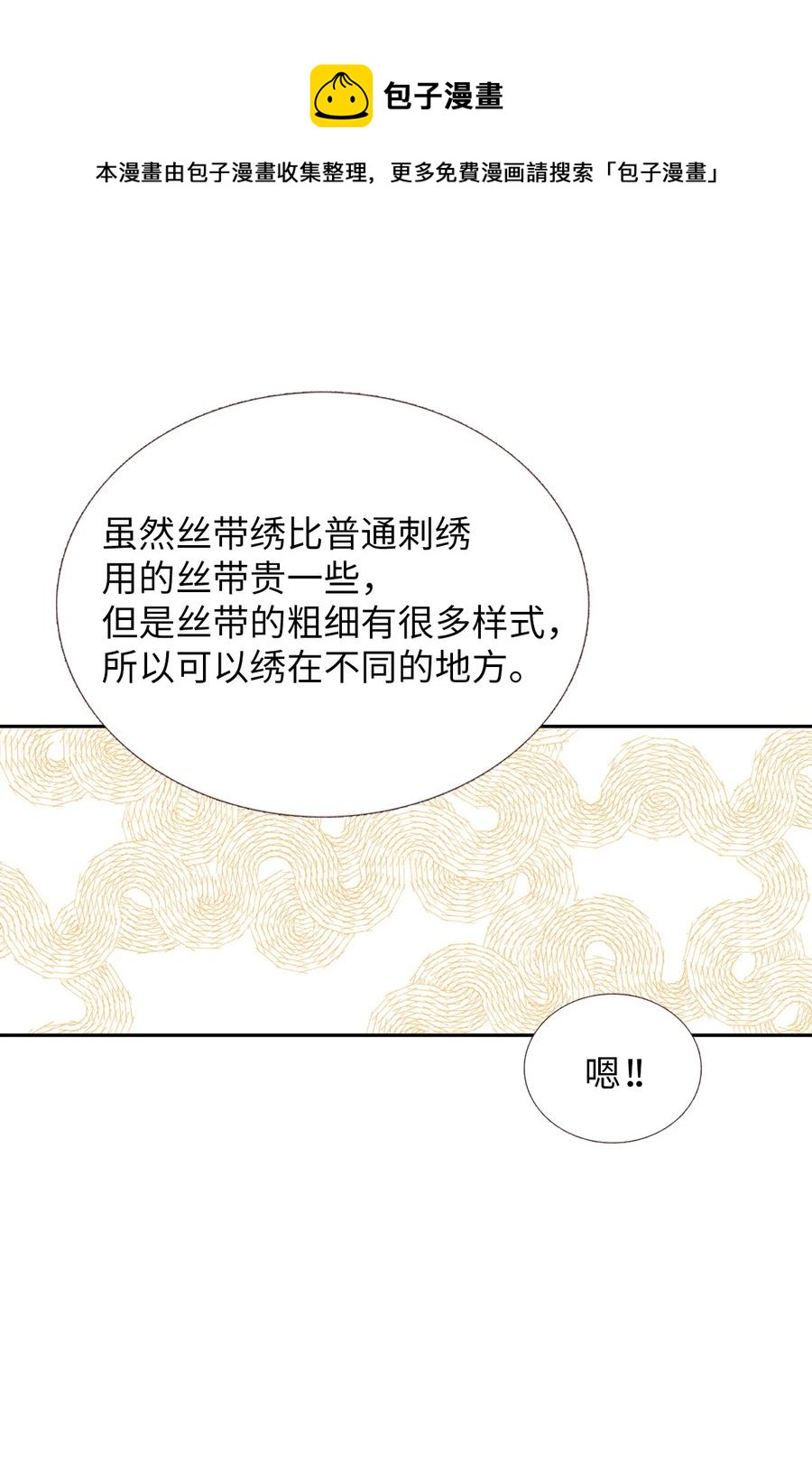 53 共同语言(1/2)-第54话