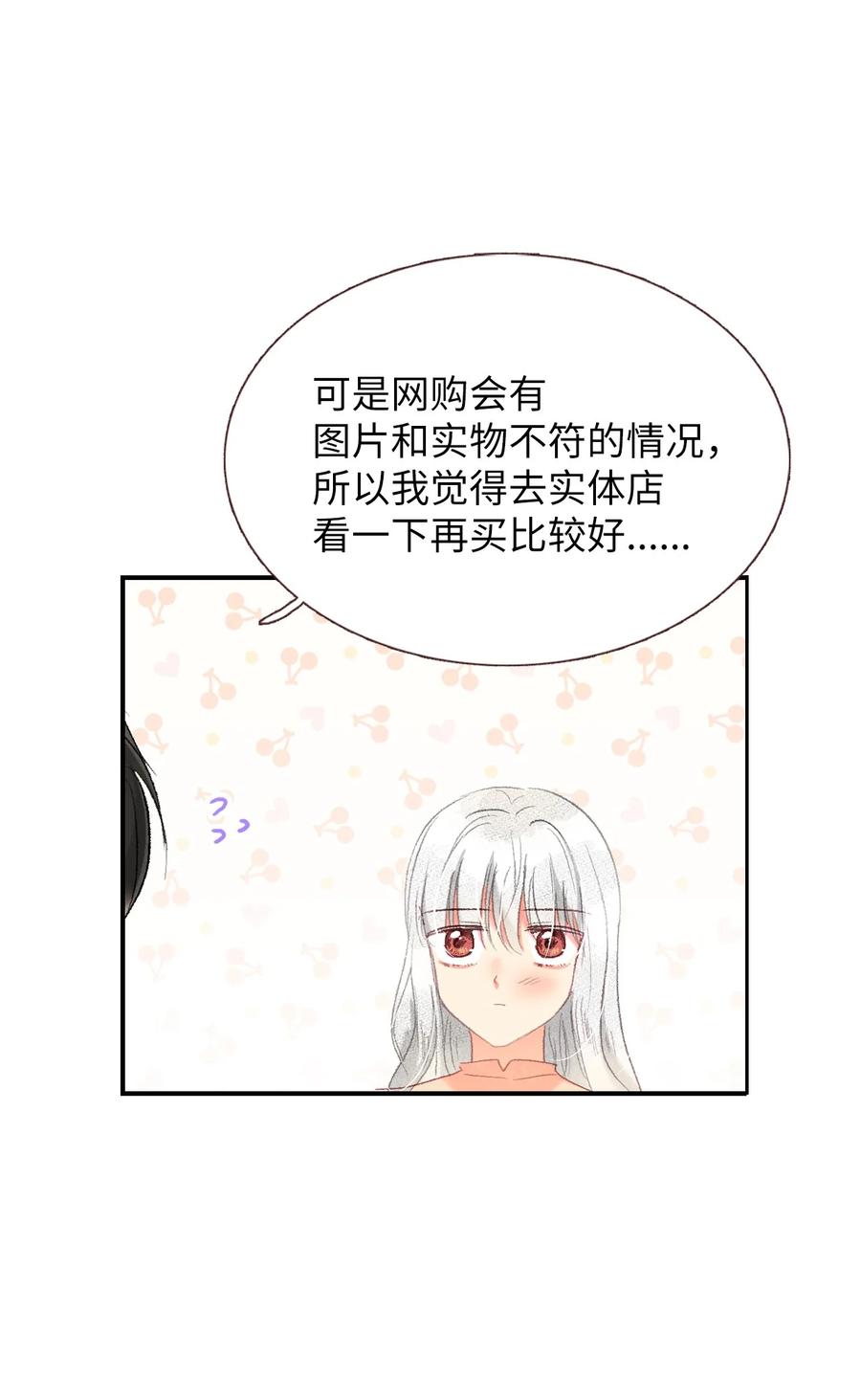 53 共同语言(1/2)-第54话