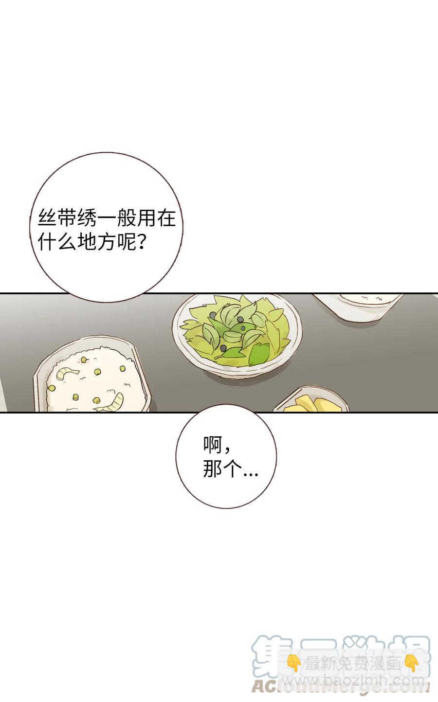53 共同语言(1/2)-第54话
