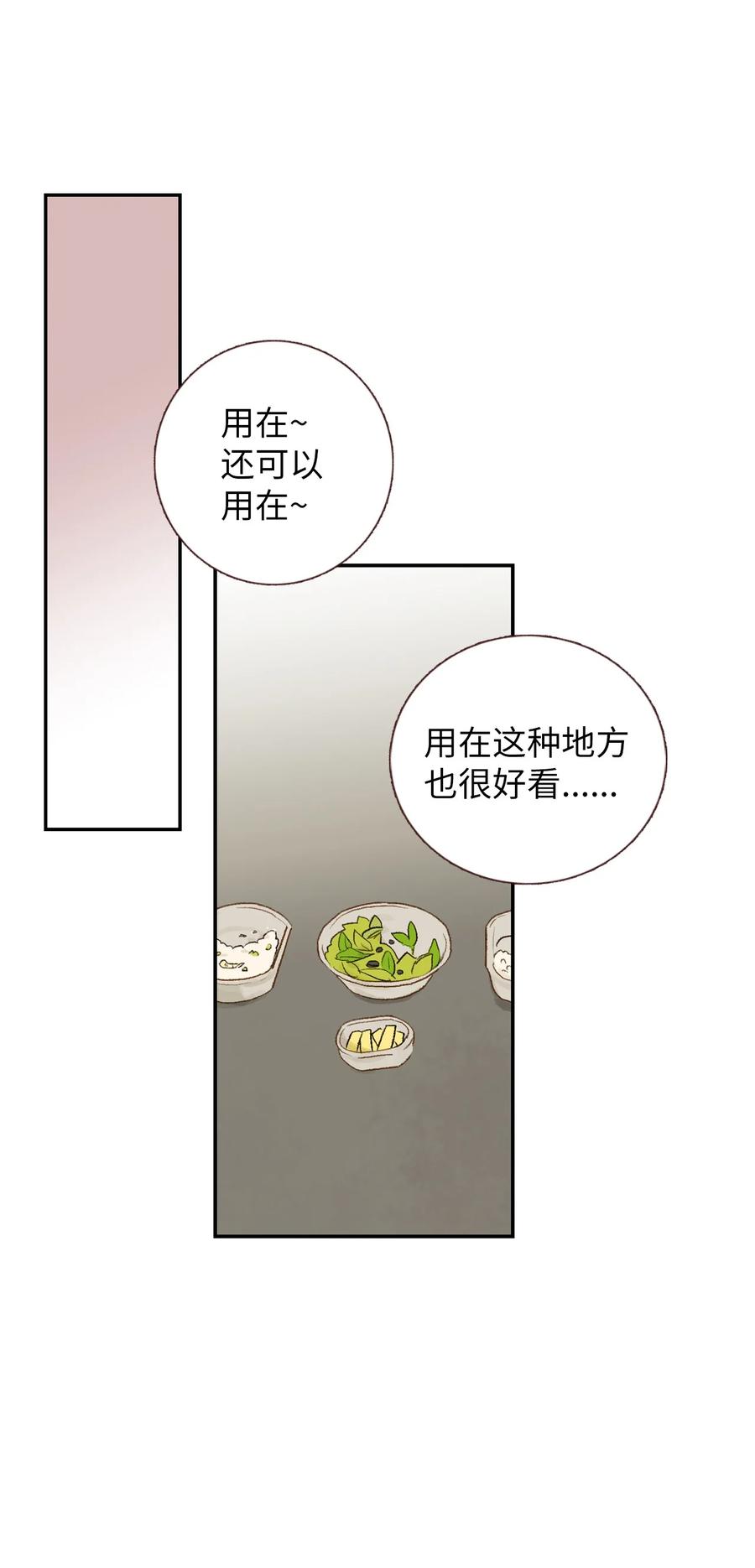 53 共同语言(1/2)-第54话