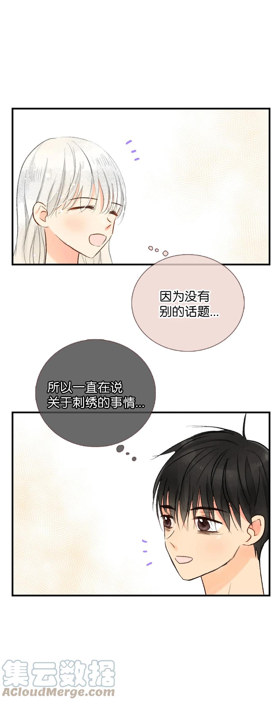 53 共同语言(1/2)-第54话
