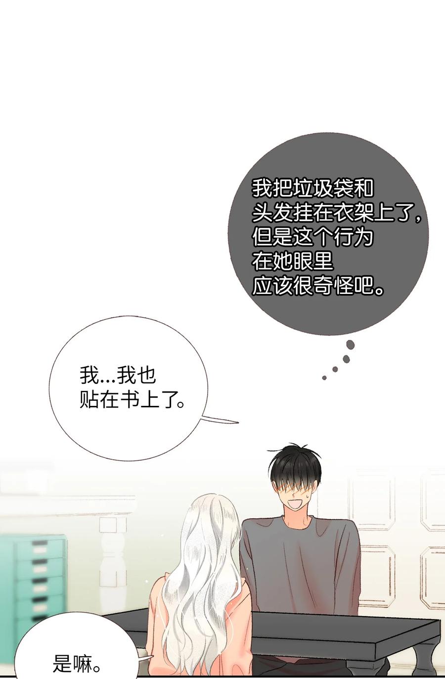 53 共同语言(1/2)-第54话