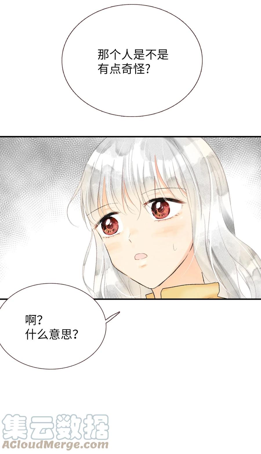 55 他很奇怪(1/2)-第56话