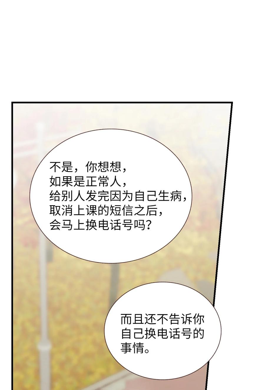 55 他很奇怪(1/2)-第56话