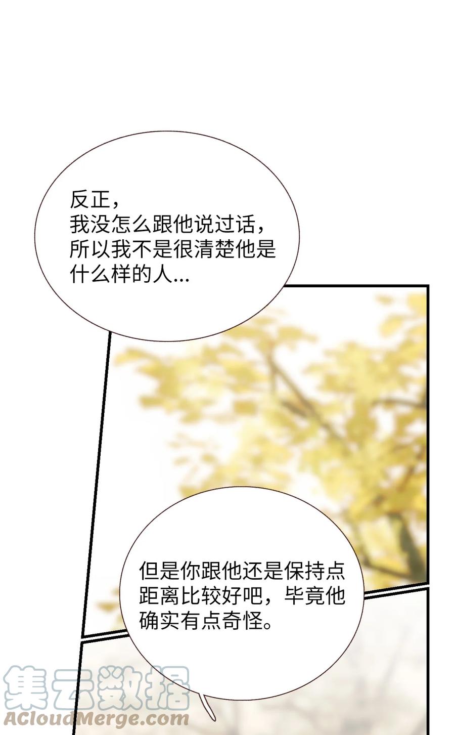 55 他很奇怪(1/2)-第56话