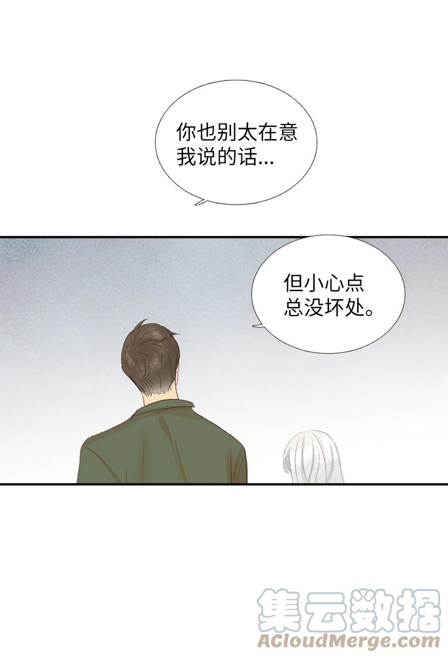 55 他很奇怪(1/2)-第56话