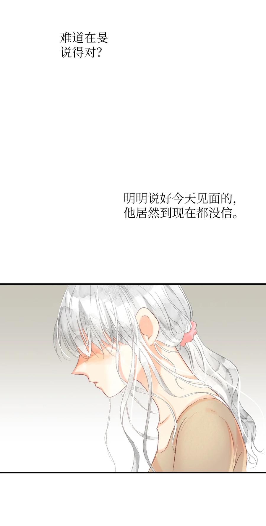 55 他很奇怪(1/2)-第56话