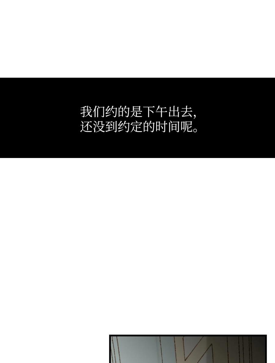 55 他很奇怪(1/2)-第56话