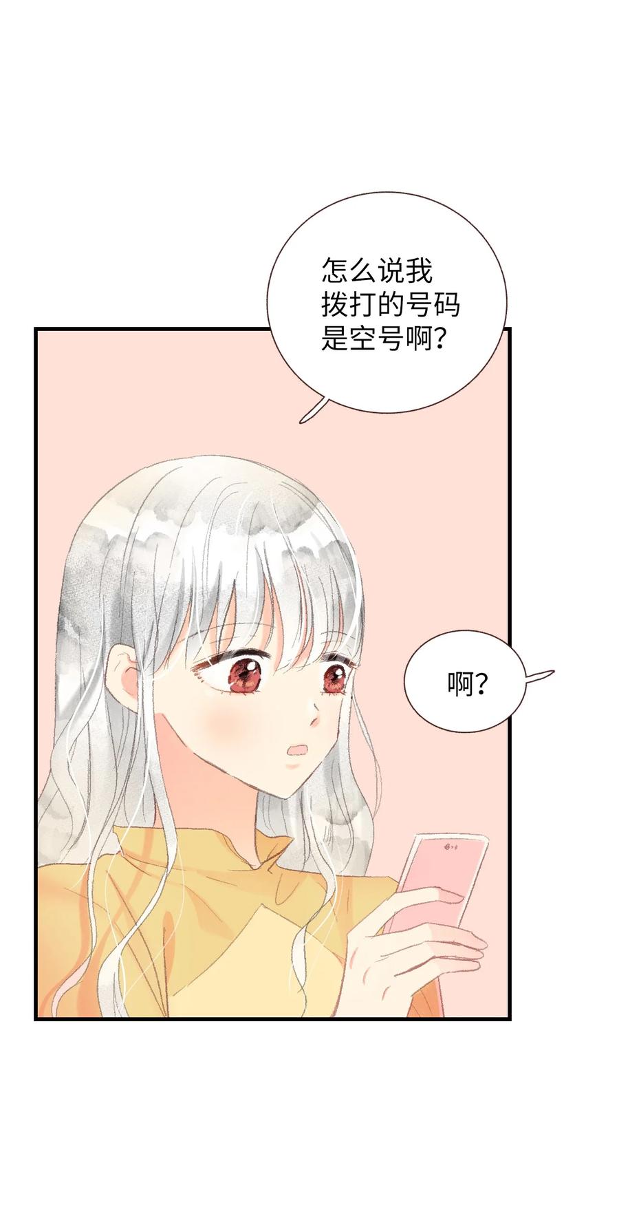 55 他很奇怪(1/2)-第56话