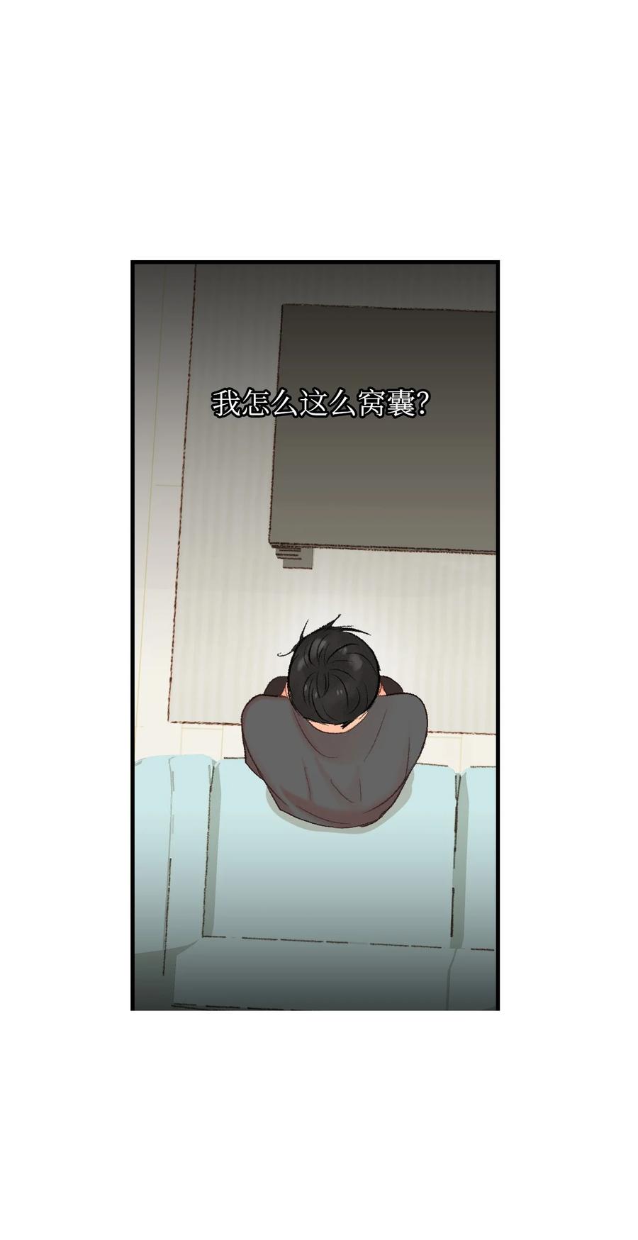 55 他很奇怪(1/2)-第56话