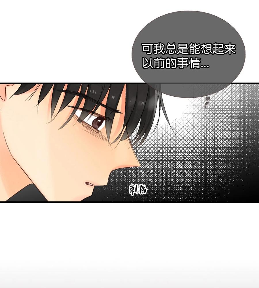 55 他很奇怪(1/2)-第56话