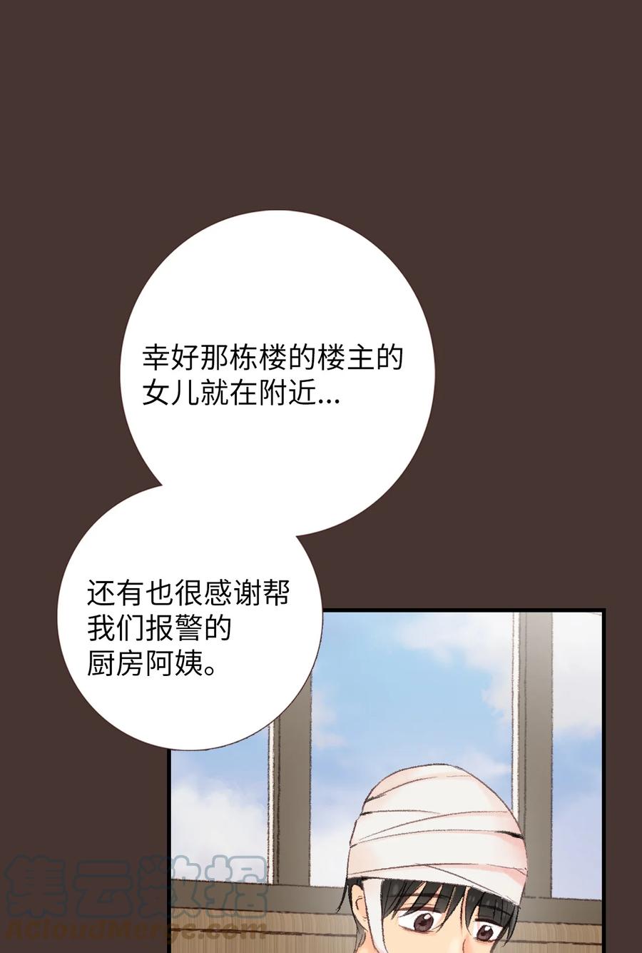 55 他很奇怪(1/2)-第56话