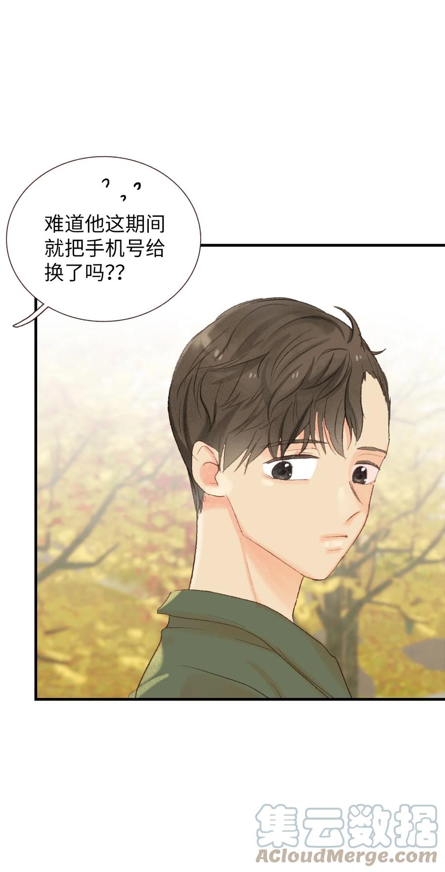 55 他很奇怪(1/2)-第56话