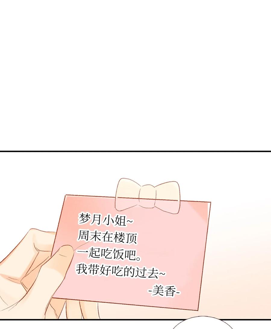 57 我要帮助他-第58话