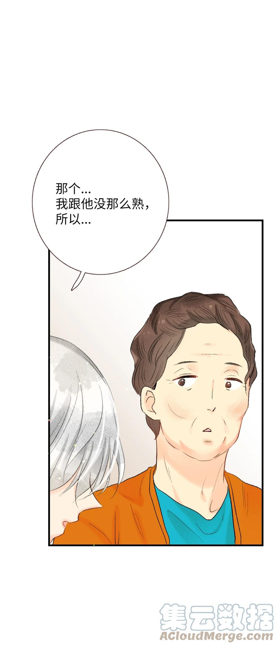 57 我要帮助他-第58话