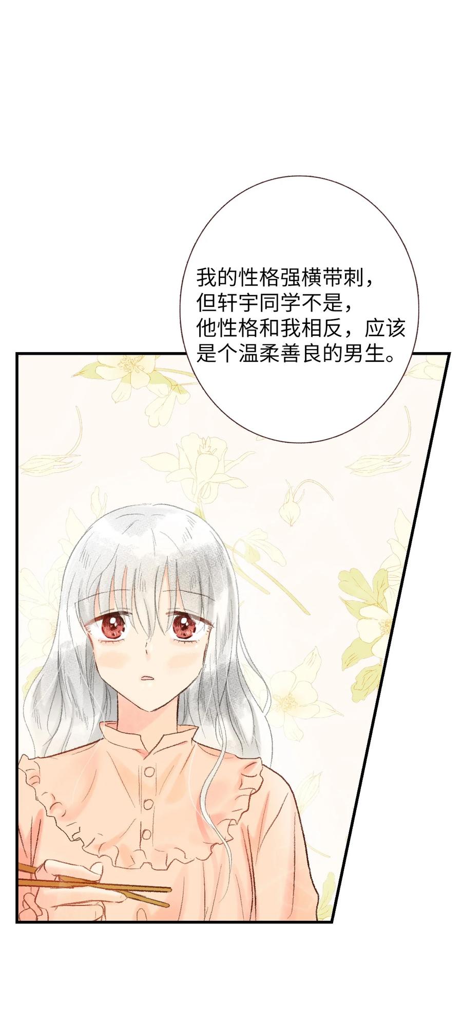 57 我要帮助他-第58话