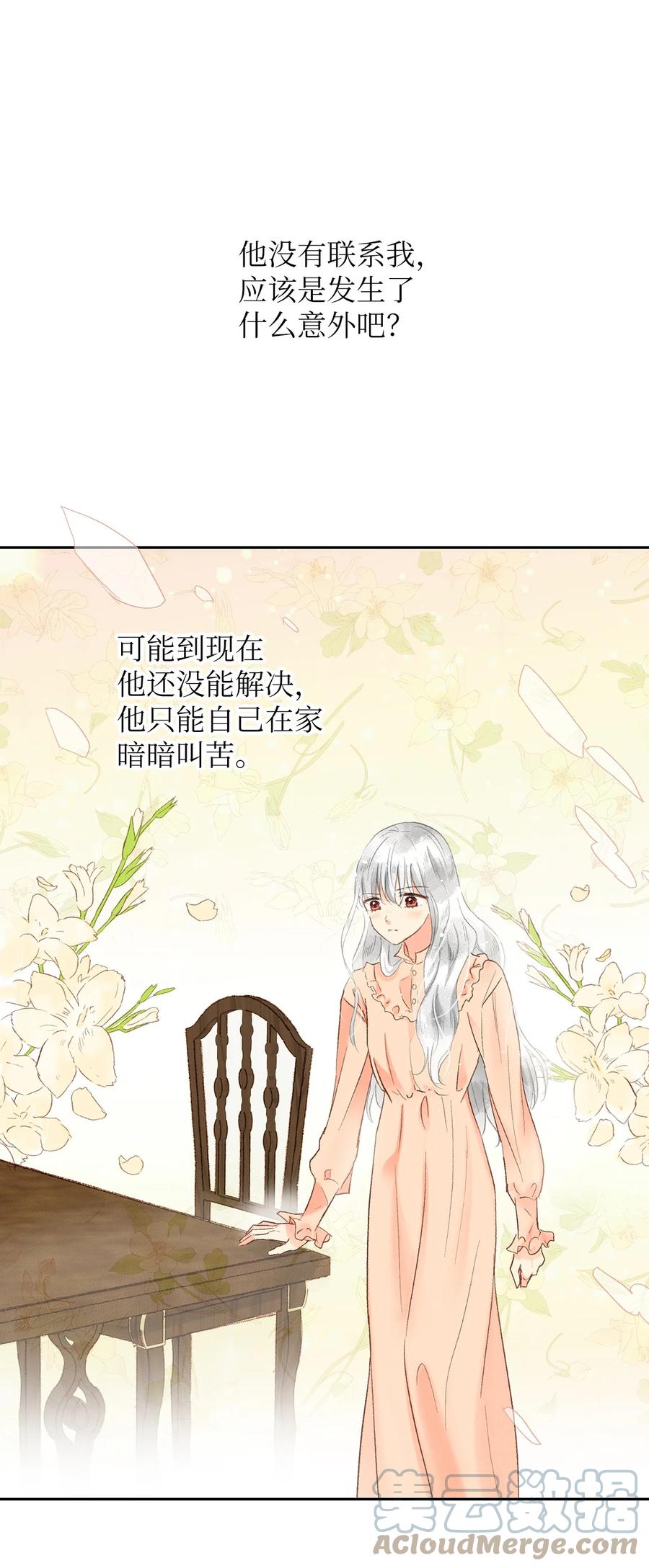 57 我要帮助他-第58话