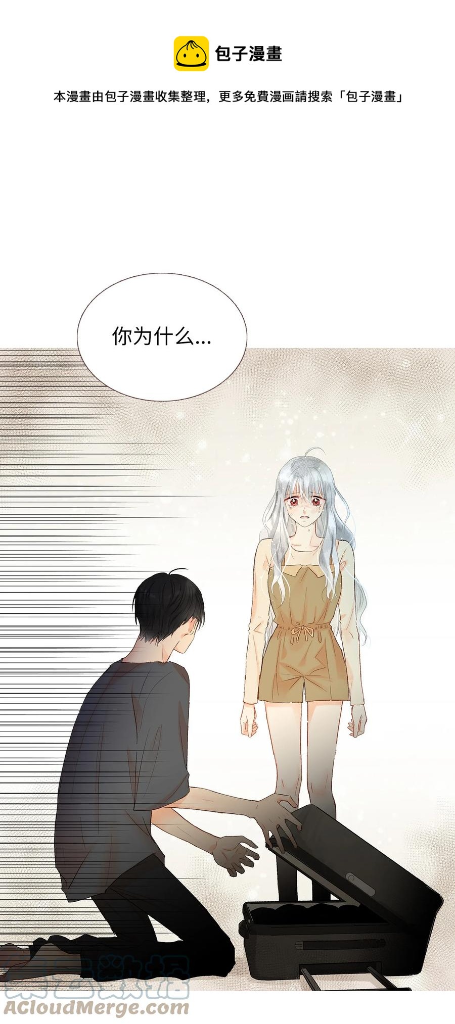59 突如其来的表白-第60话
